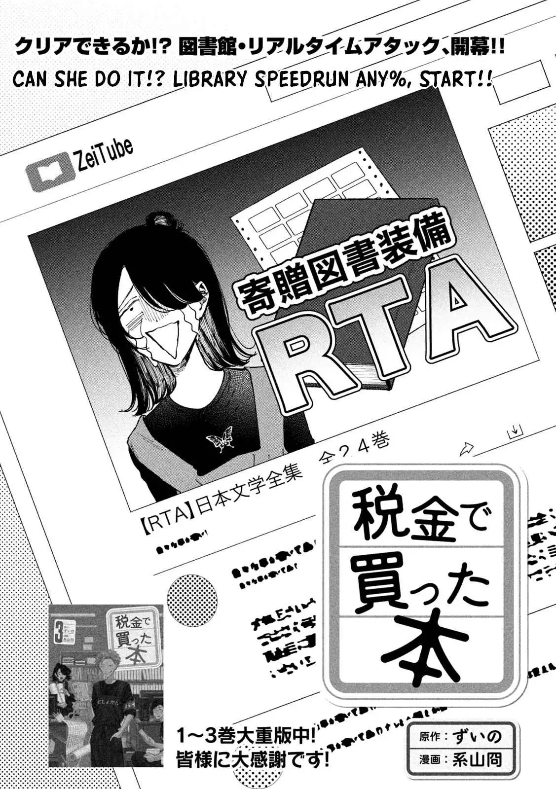 Zeikin de Katta Hon Chapter 40 3